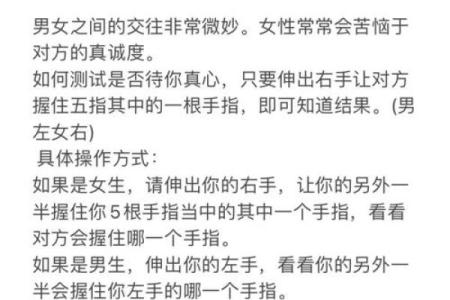 爱情检测姓名配对超准 爱情配对姓名指数测试？