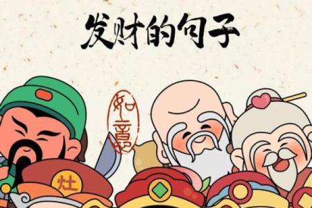商业风水关乎个人财运 怎么能够让你财源广进 这样做想不发财都难