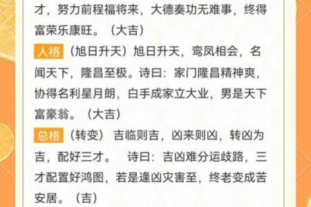 姓名测试一生有几个孩子 输入姓名测算一生