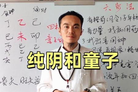 算命说是童子