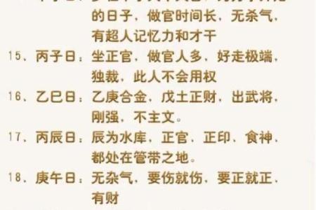 八字被下咒的人的特征,被换命了的表现