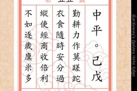 灵签第六签是凶是吉