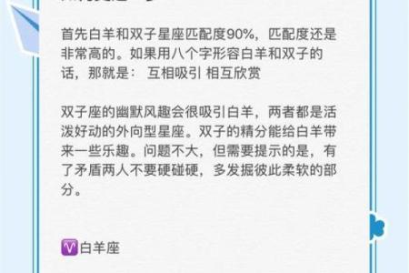 白羊水瓶配对指数 白羊水瓶合适在一起吗