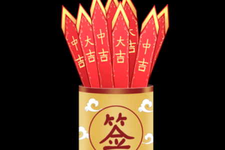 关帝灵签第十三签求财运