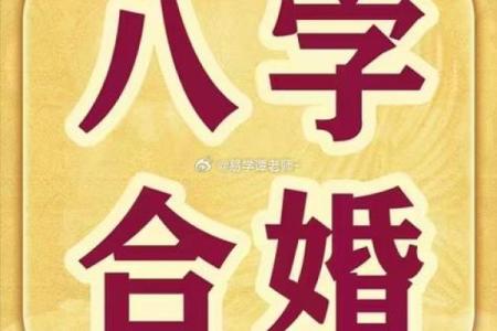 算命网姻缘婚配