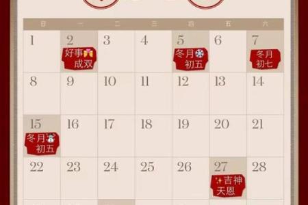 查生孩子的吉日吉时