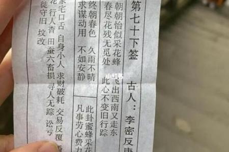 观音灵签83签解签未宫