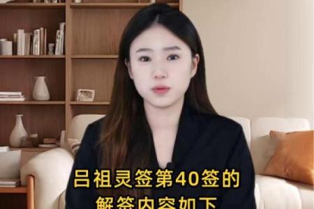 吕祖灵签解签