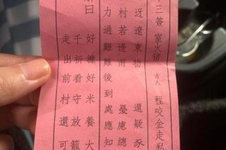 黄大仙灵签43签解签