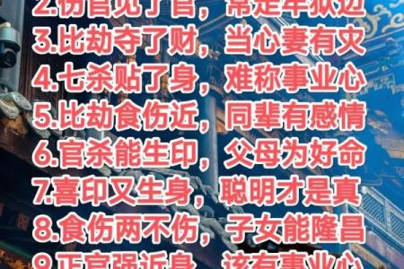 八字劫财多的女人怎么样？