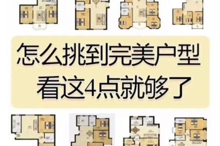 买房选方位挑东户还是西户好？一听内行人分析，我就后悔才发现
