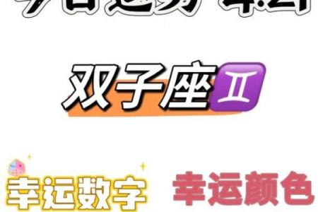 双子座今日财神,双子座今日偏财运运势