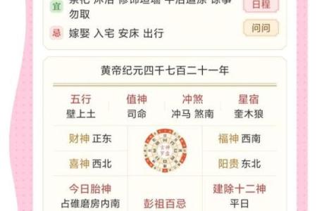 十月黄道吉日结婚 10月黄历结婚吉日查询结果？