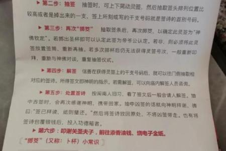 关帝灵签第一签解签全解