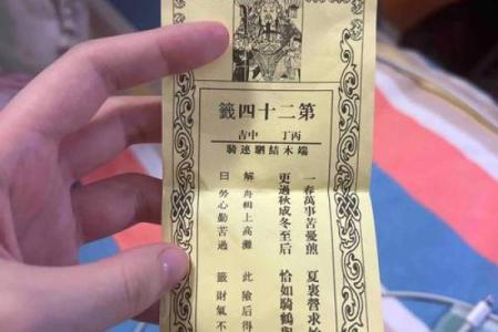 关帝灵签五十