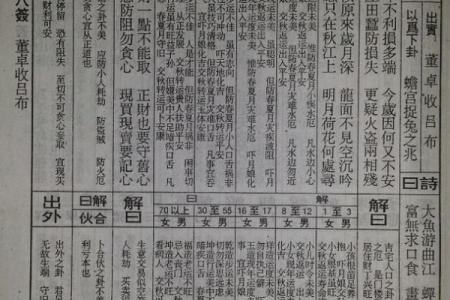 佛祖灵签19签解释