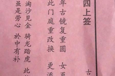 观音签第2签