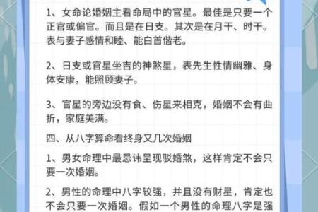 八字大运流年姻缘 八字大运流年姻缘怎么看？