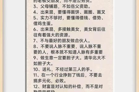如何利用风水的力量来获得爱情