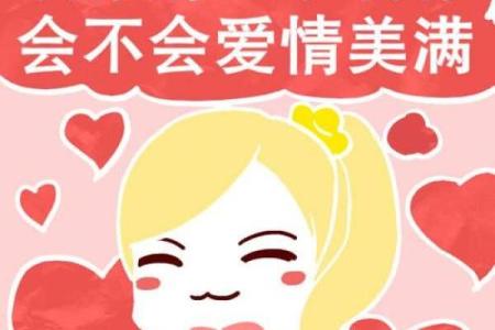 八字算命婚姻免费测试