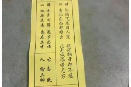 观音灵签四十一签解签问母子关系