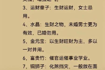 八字知识之