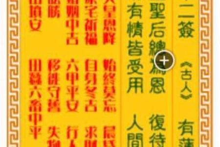 关音灵签_47签