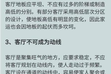 要看风水的情况！你可要注意了