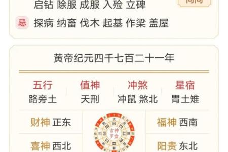 老黄历查询 2024年11月12日是黄道吉日吗