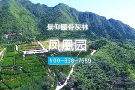 北京十三陵公墓风水