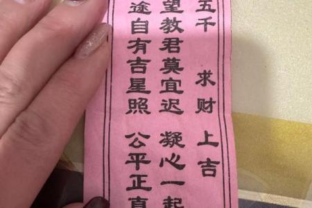 观音灵签二十二解签求财
