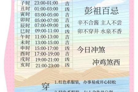 明日黄历查询，明天黄历吉时宜忌查询，老黄历明天吉凶宜忌时辰