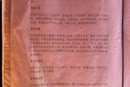 关帝灵签66签解签