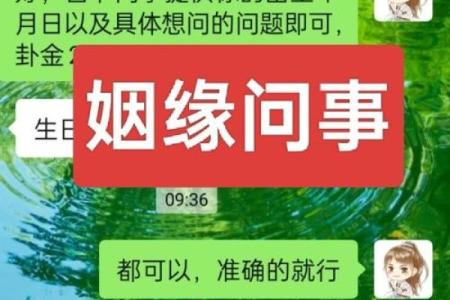 算命说有两段姻缘是真的吗