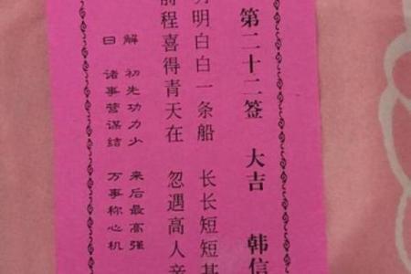 白鹤仙师60条灵签