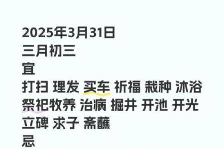 7月12号诸事宜忌老黄历！