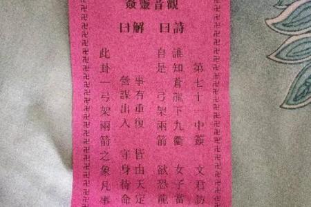 观音灵签20签最全签辞