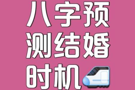 算命网免费算命婚姻求子