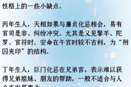 紫微斗数之诸星值限年运气推断：天相星之年