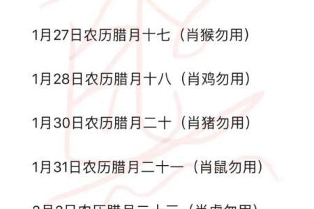 2024年10月结婚黄道吉日和每日胎神方位查询