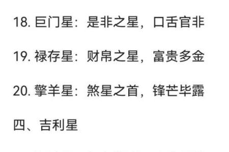 琴堂派紫薇斗数