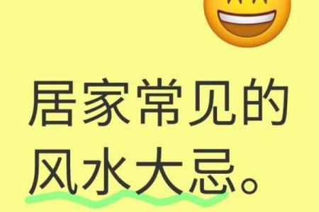 风水什么十件东西不能捡是大忌