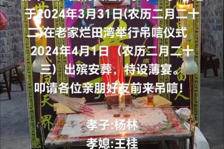 出殡择吉日应该选择的每月吉日