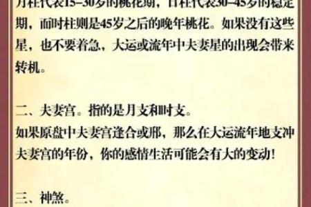 八字测婚姻 测两人有没有夫妻缘分
