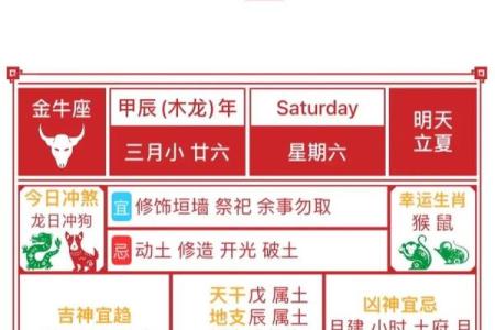 今日5月18日老黄历吉凶