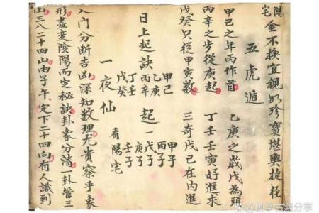 阳宅、阴宅风水不好，万事不顺