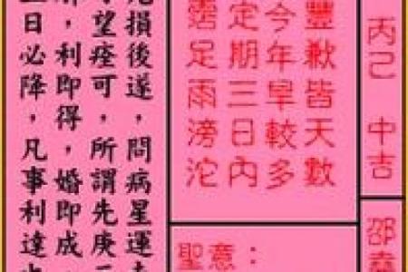 诸葛灵签在线抽签