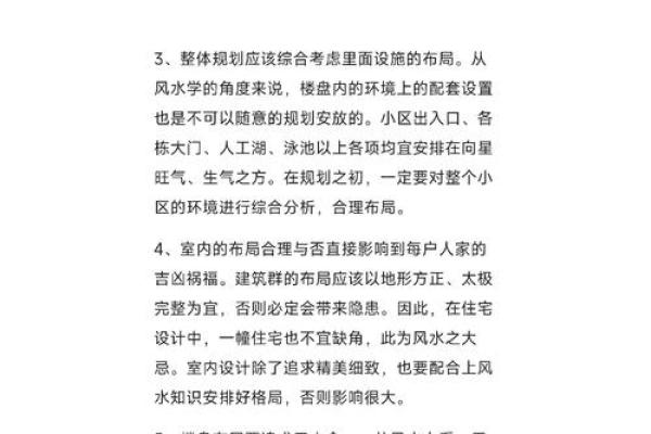 开发商建房子看不看风水