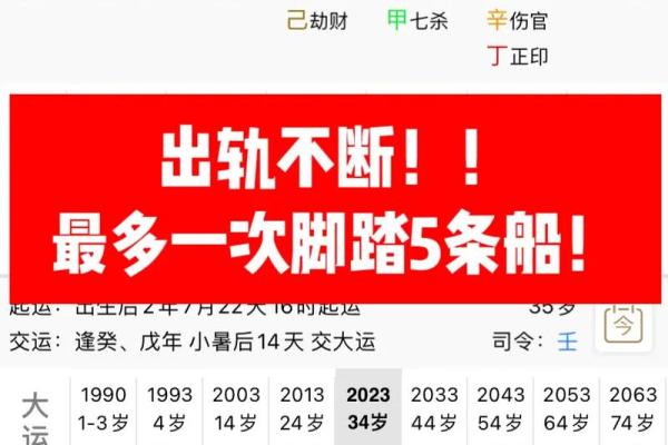 嫁外国老公八字分析：从命格、姻缘角度解读