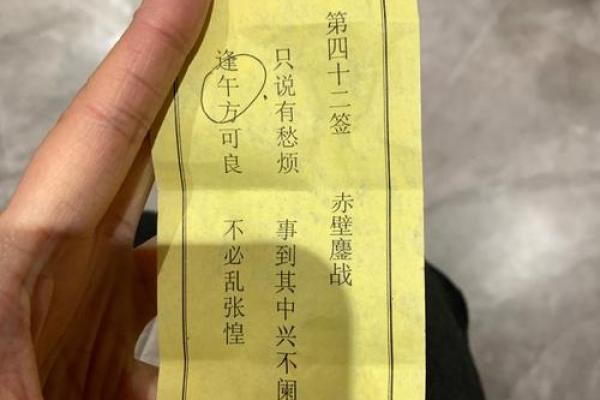 方岩胡公灵签第廿七签